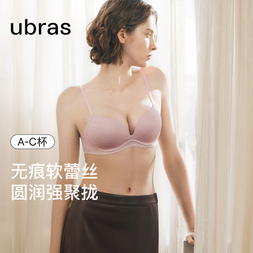 ubras无痕蕾丝内衣女小胸聚拢