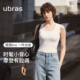 ubras吊带背心女上衣白色休闲打底免穿文胸带胸垫t恤内搭 新品