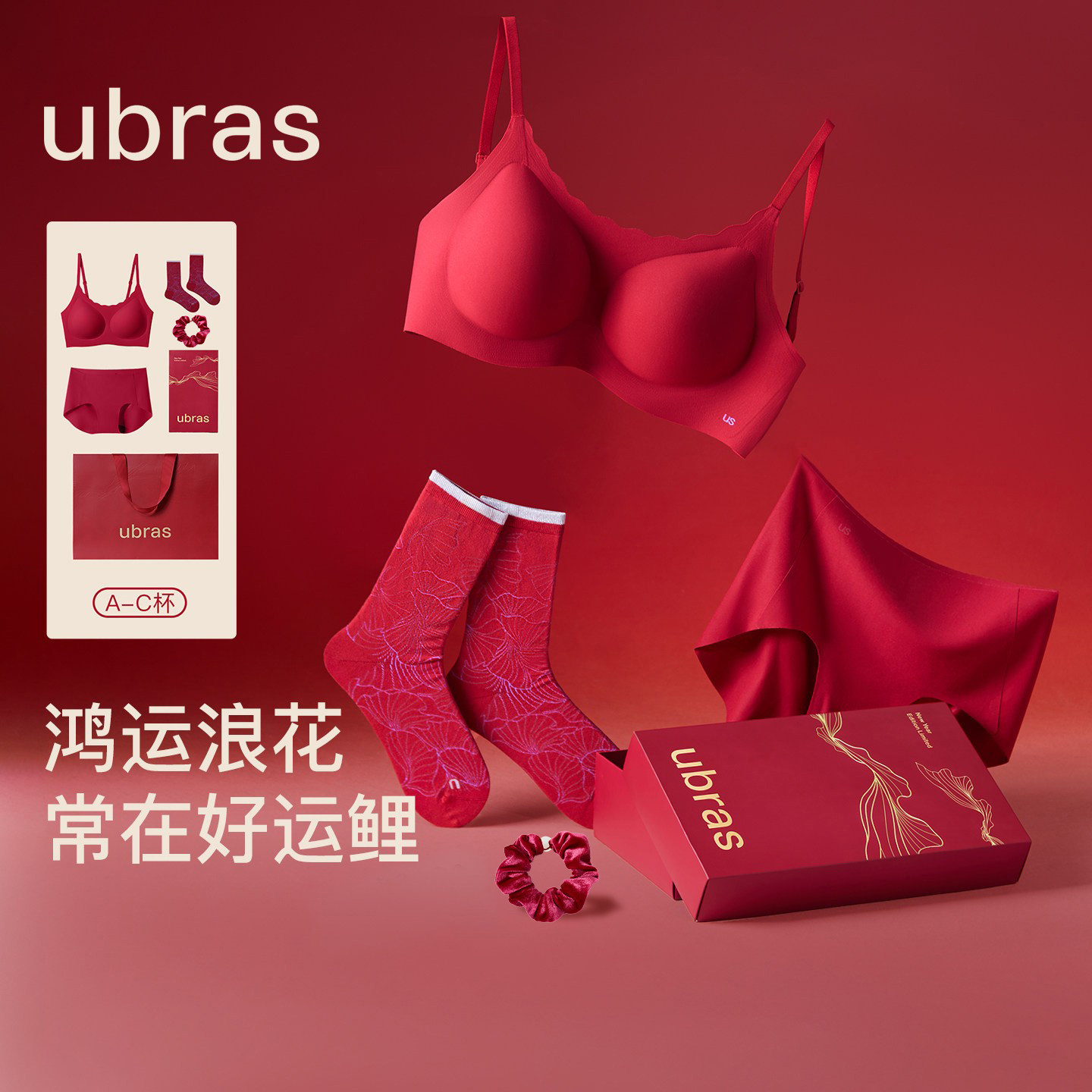 ubras大红盒新款马年本命年内衣套装礼盒红色文胸内裤女结婚送礼,女士内衣/男士内衣/家居服,文胸套装,淘宝优惠券,粉丝福利购,淘宝优惠卷