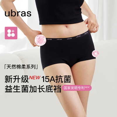 ubras新疆棉内裤女士中腰平角裤