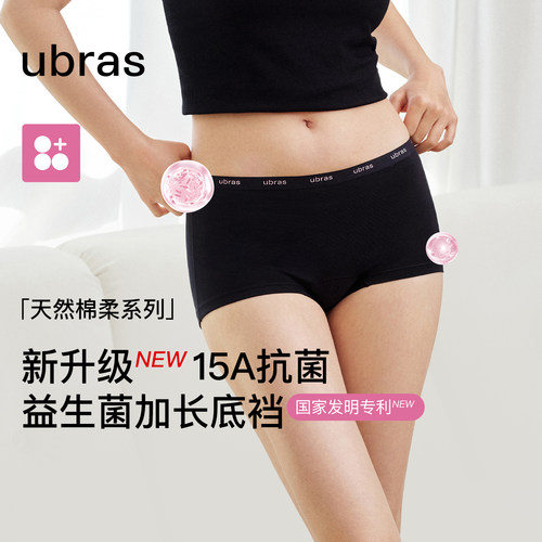 ubras新疆棉内裤女士中腰平角裤