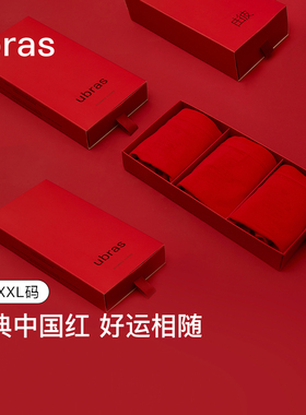 ubras红盒本命年红色内裤女纯棉抗菌裆男四角裤袜子结婚情侣礼盒