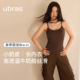 虞书欣同款 ubras无尺码 小奶皮吊带背心女外穿带杯文胸内衣上衣t恤