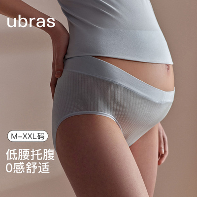 ubras 60S莫代尔无缝孕期低腰三角裤抑菌大码怀孕期