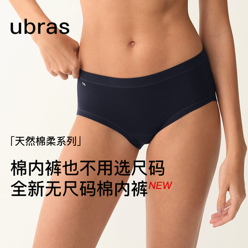 ubras无尺码内裤加长棉感底裆