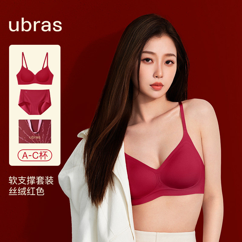 ubras本命年红色内衣内裤套装小胸聚拢无痕婚礼结婚新娘文胸罩女