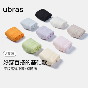 ubras罗纹运动袜子短袜情侣棉袜子女男士 中短筒莱卡透气吸汗防臭