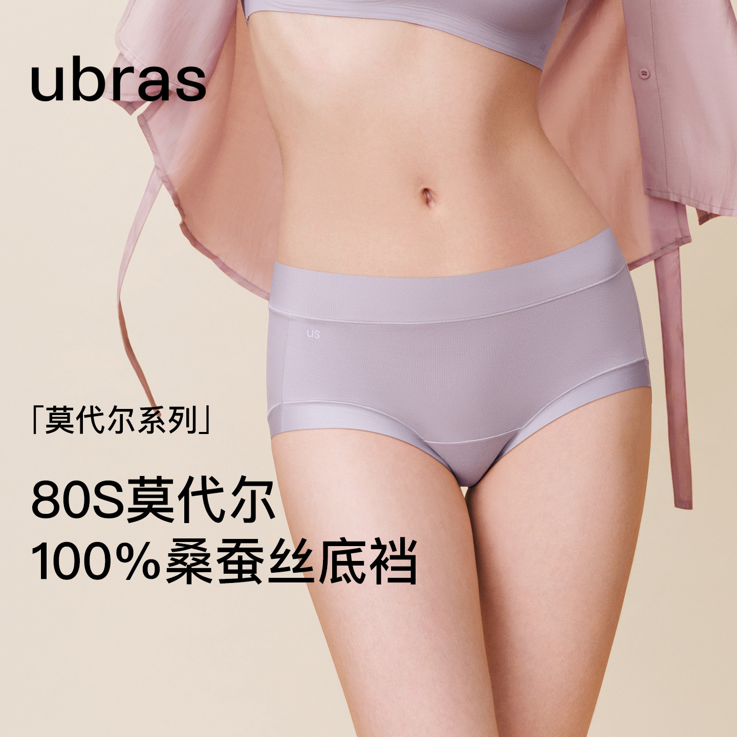 ubras莫代尔内裤女士真丝加长底裆抗菌舒适透气中高腰宽边三角裤