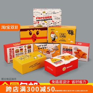 上校鸡块打包盒一次性炸鸡盒薯条鸡翅小吃外卖食品包装纸盒子定制
