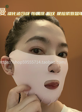 V·曼挂耳小面罩瘦脸神器显年轻