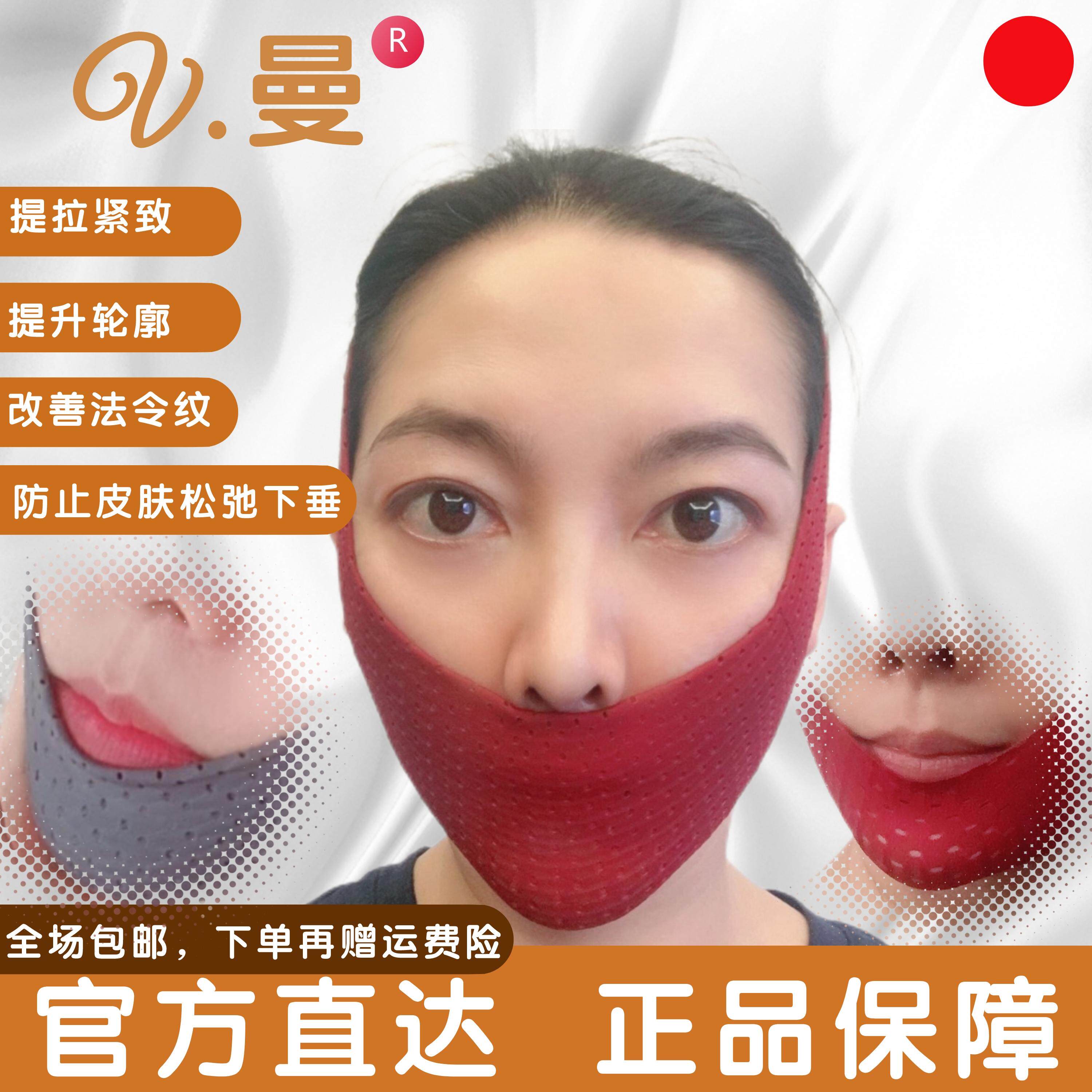V曼无包边睡眠绷带瘦脸塑脸v脸提拉紧致面罩提升带脸面部下垂松弛
