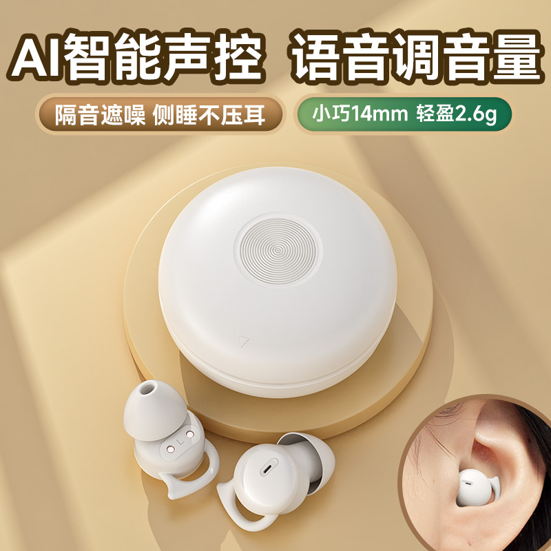 真无线蓝牙耳机入耳式睡眠降噪超长续航高端2024新款适用苹果安卓