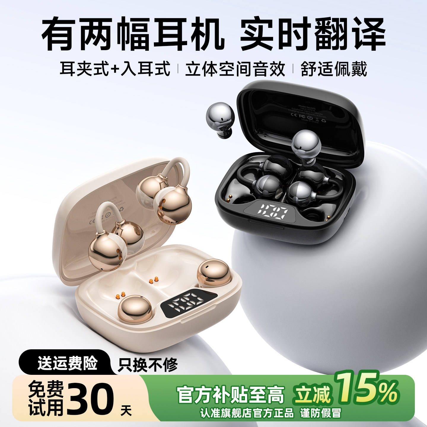 【天猫新品榜】二合一两对耳机