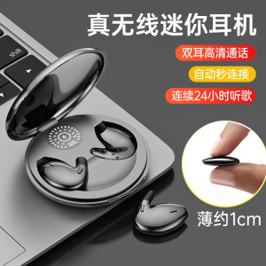 蓝牙耳机真无线运动小型新款不入耳超长续航迷你降噪男女适用安卓