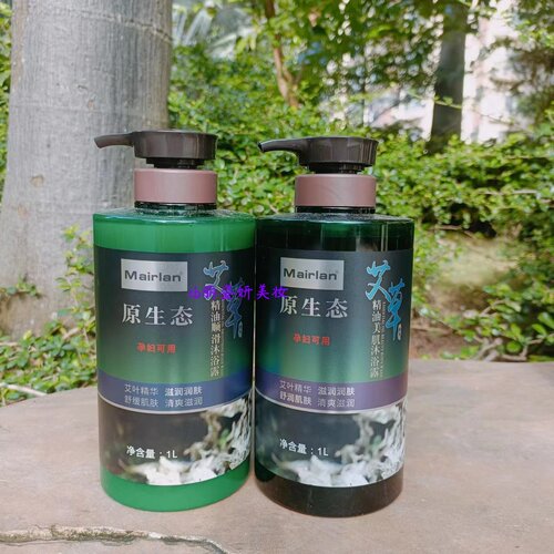 Mairlan原生态艾草精油美肌沐浴