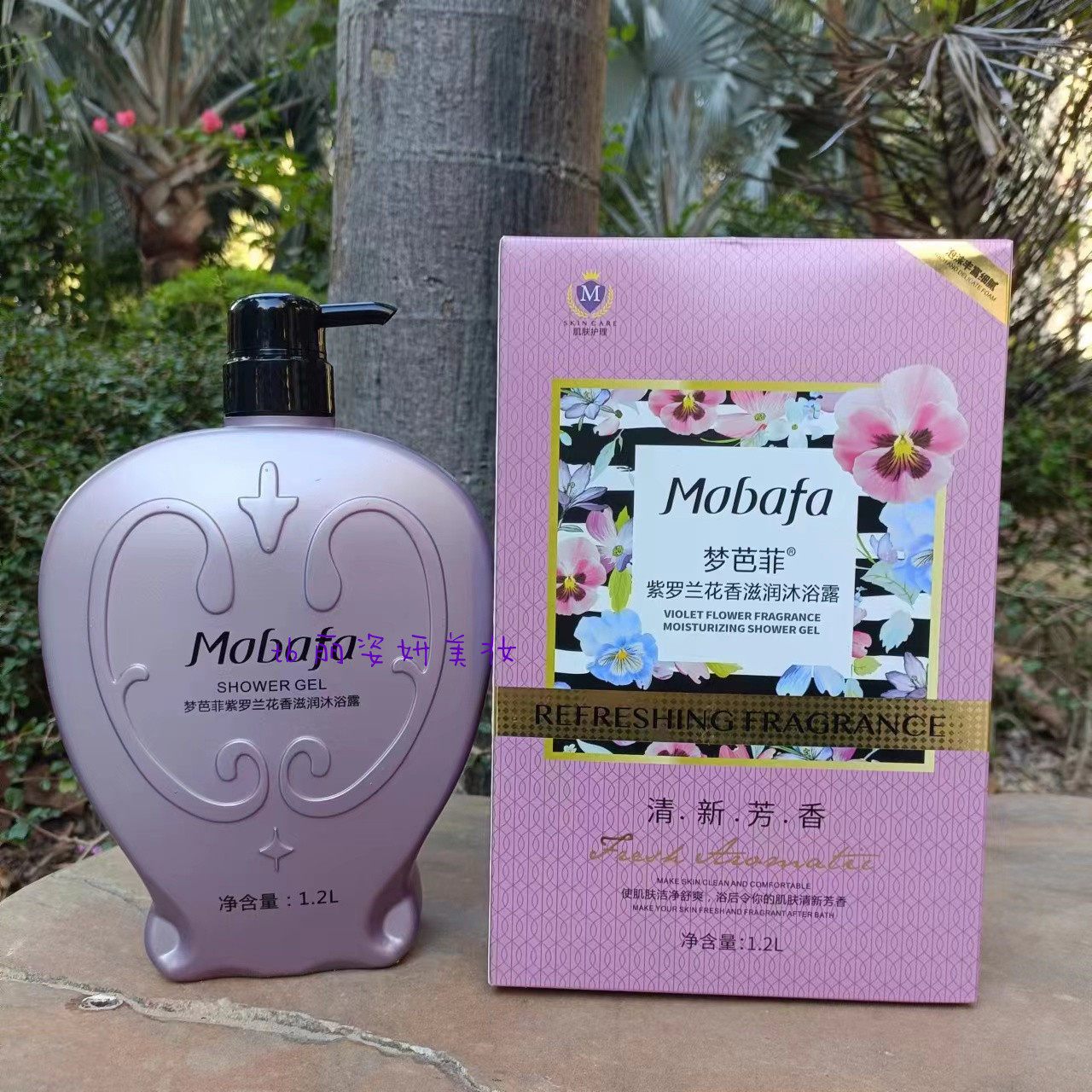 正品Mabafa梦芭菲紫罗兰优雅魅力香水沐浴露1200ml 舒缓保湿