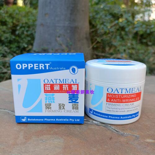 正品OPPERT/澳佩尔燕麦紧致面霜80g滋润抗皱防止干燥保湿补水舒缓