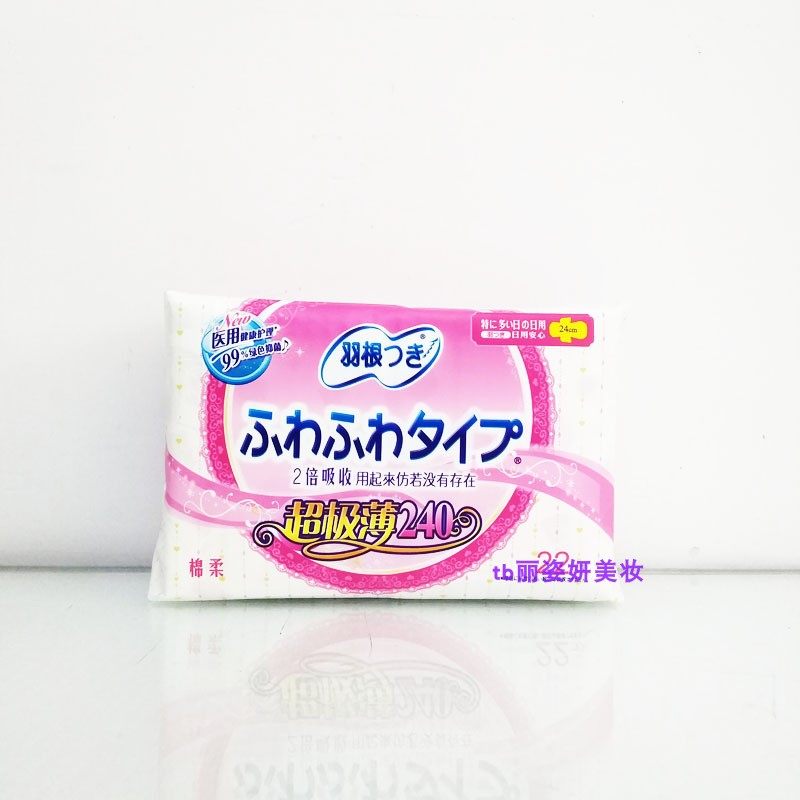 正品羽根超级薄日用卫生巾240mm22片/包 舒适亲肤舒爽透气