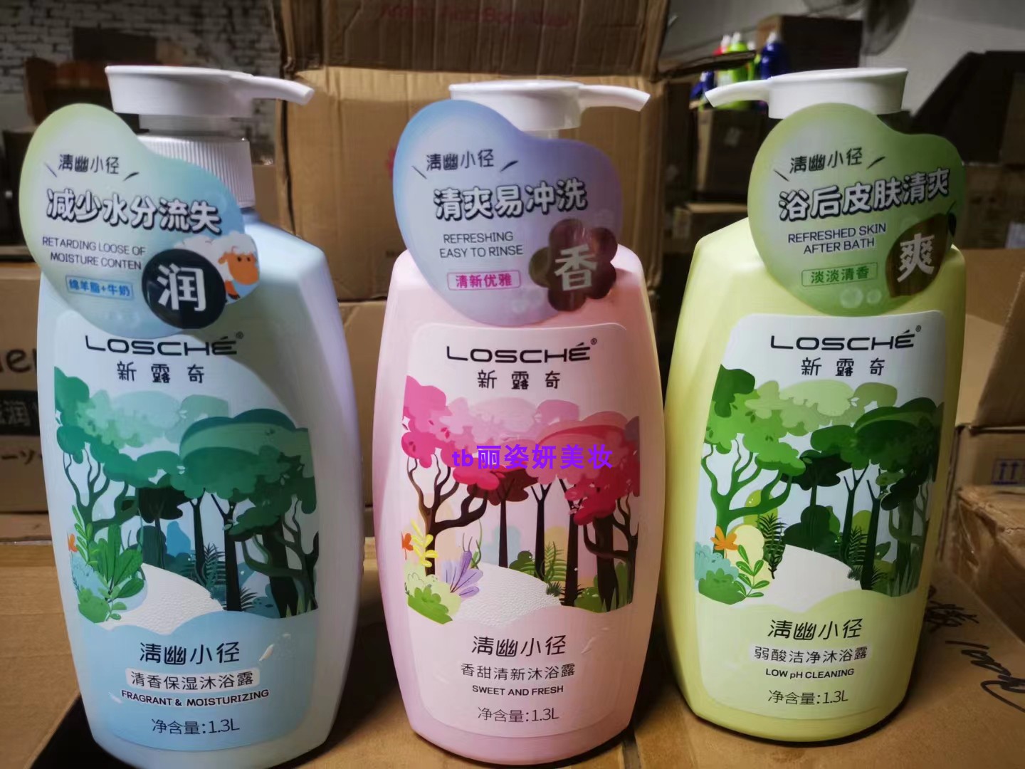 新露奇清幽小径弱酸洁净沐浴露