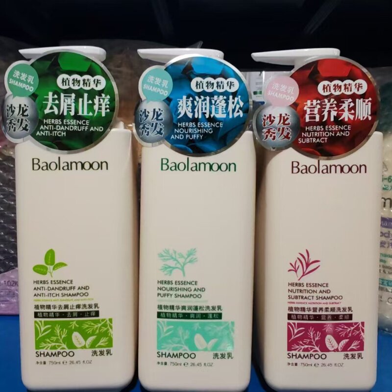 正品葆兰露植物精华洗发乳水750ml 去屑止痒营养柔顺爽润蓬松