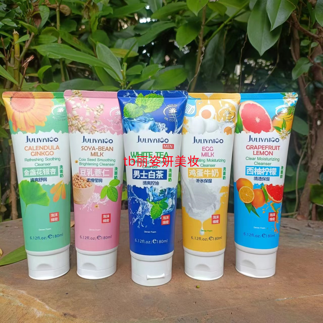 茱莉雅图鸡蛋牛奶清爽温和洗面奶