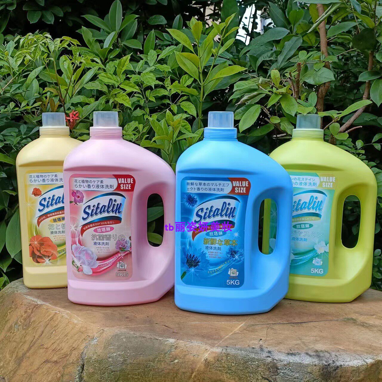 丝塔琳香氛洗衣液5L茉莉去渍花漾百花柔护薰衣草多效檀香玫瑰抗菌