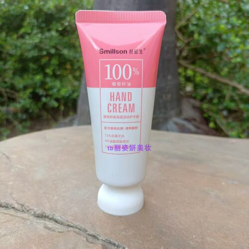 丝密生葡萄籽高保湿淡纹护手霜