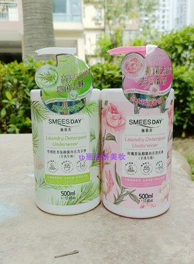 施慕香抑菌香氛手洗专用内衣洗衣液500ml玫瑰雪绒松高效去渍留香