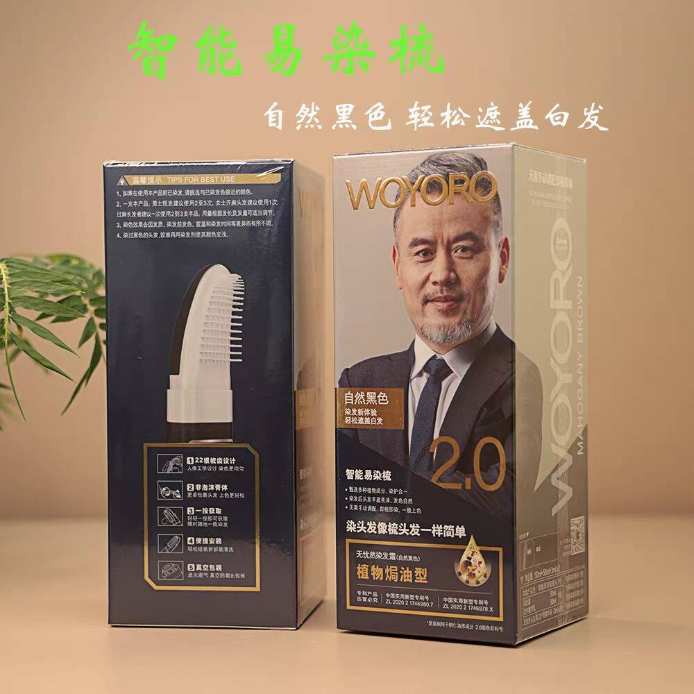 无忧然植萃焗油型染发霜自然上色