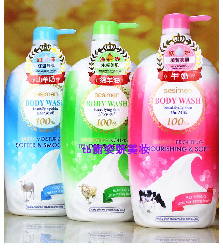 正品贝茜曼牛奶美皙亮肌沐浴露1000ml 绵羊油水凝山羊奶保湿补水