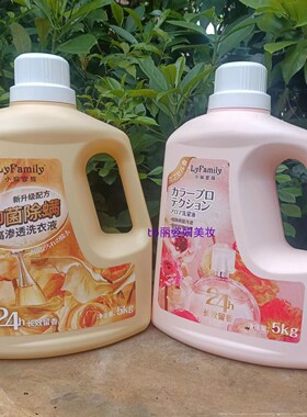 小琳家族护色香氛洗衣液5L*3瓶/箱 抑菌除螨高渗透去除污渍留香