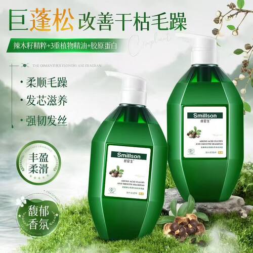 丝密生辣木籽云感蓬松控油洗发露