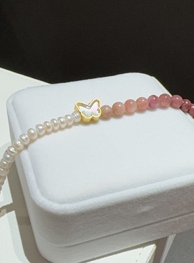 极光蝴蝶  天然渐变粉色系碧玺淡水珍珠手链女节日生日礼物