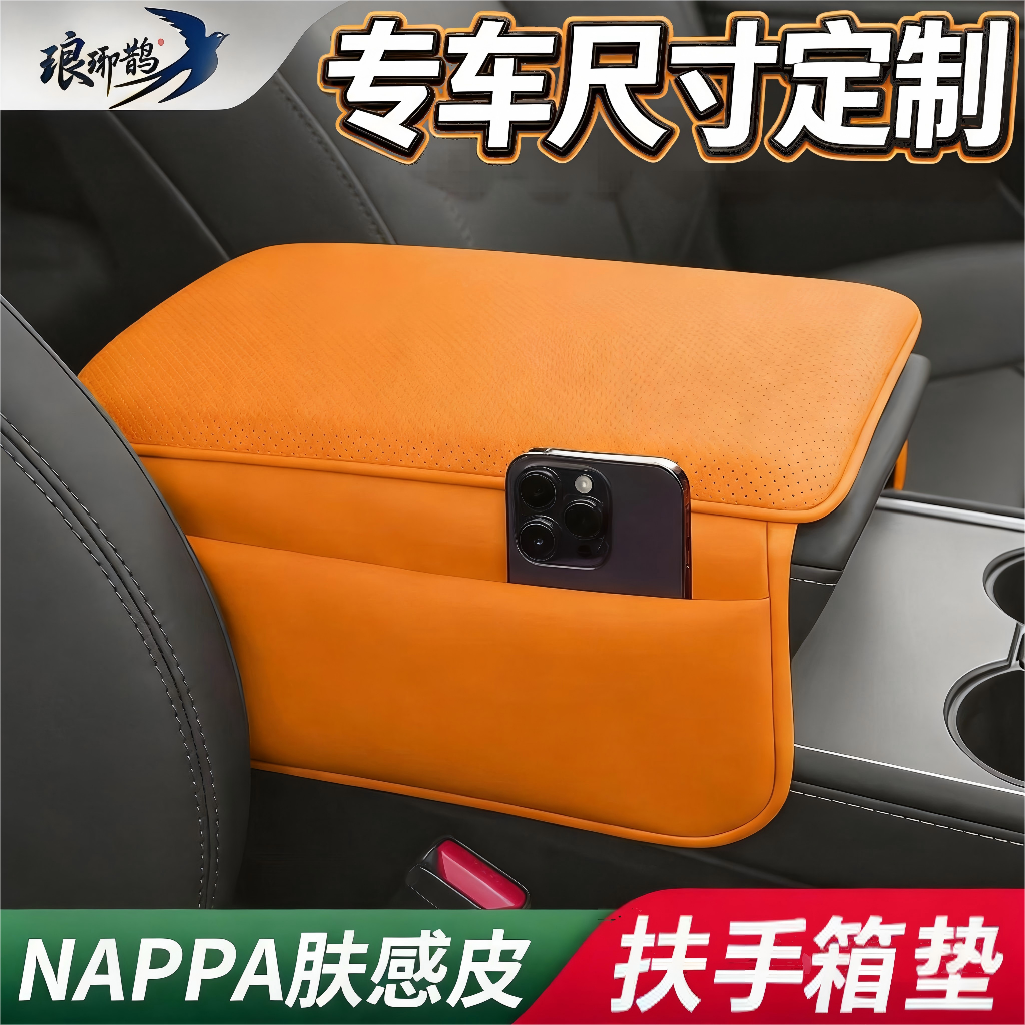 汽车扶手箱增高中央扶手箱增高垫保护套肘托垫储物袋,汽车用品/电子/清洗/改装,扶手箱保护套,淘宝优惠券,粉丝福利购,淘宝优惠卷