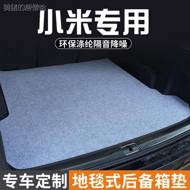 适用于小米YU7/SU7 Ultra汽车后备箱垫尾箱垫车内装饰用品防脏垫,汽车用品/电子/清洗/改装,通用后备箱垫,淘宝优惠券,粉丝福利购,淘宝优惠卷