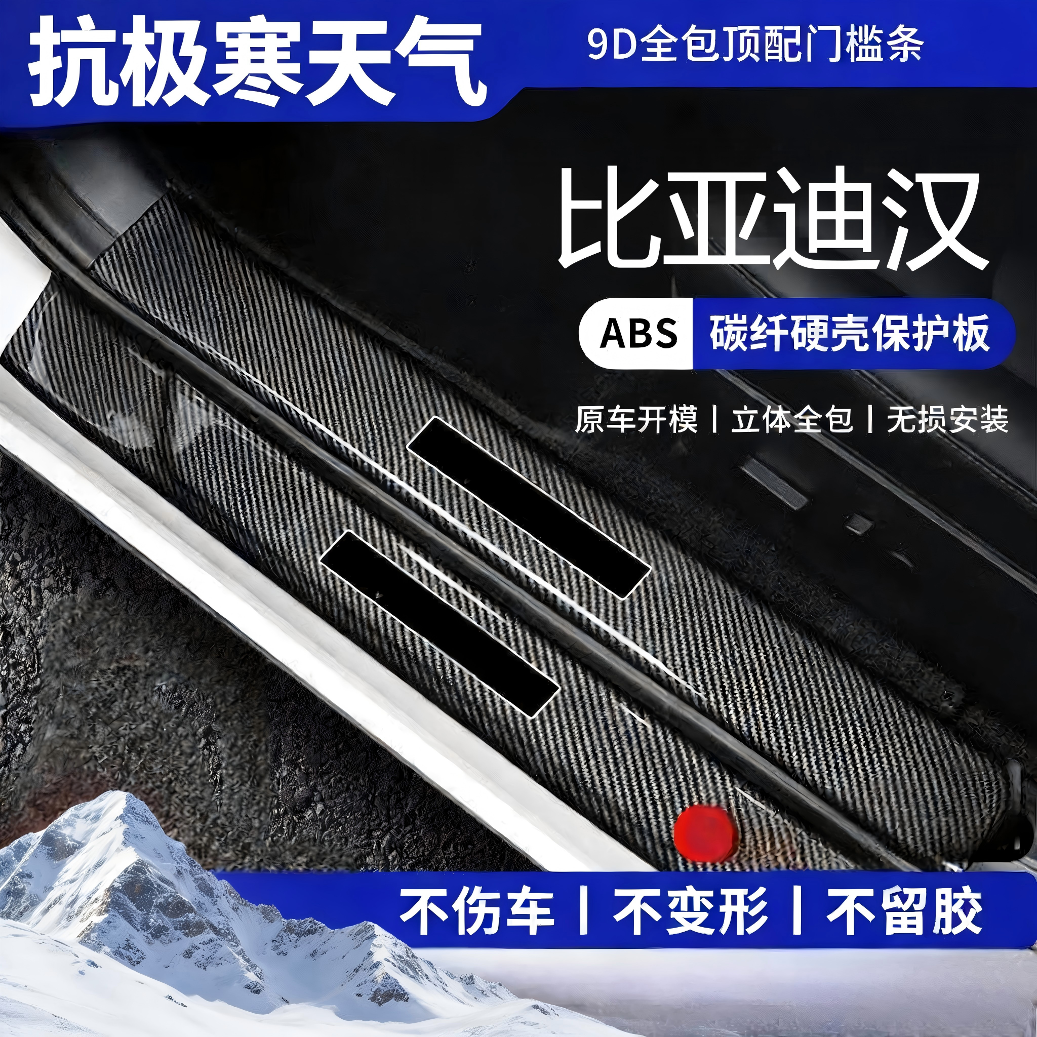 比亚迪汉L用品大全改装饰配件EV黑化套件脚踏板碳纤维门槛条保护