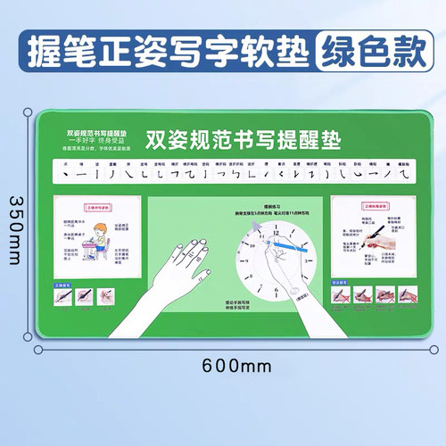 儿童学习书法练字专用书桌垫