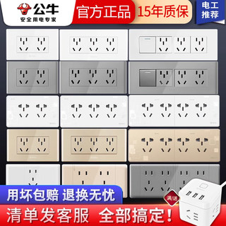 公牛118型一开关插座面板多五孔厨房墙壁上三5六6七九12孔16A家用