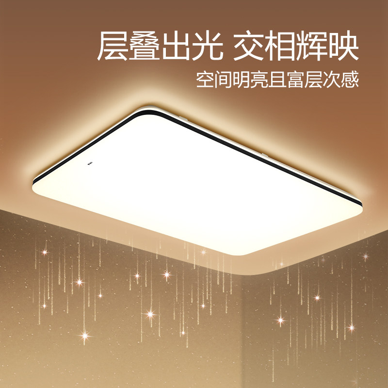 公牛客厅灯led吸顶灯大气家用客厅圆形卧室简约现长方形灯具灿轩