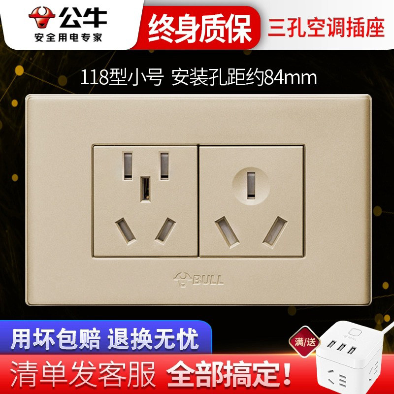 公牛开关插座面板118型墙壁五孔10A三孔16A大功率电源家用香槟金