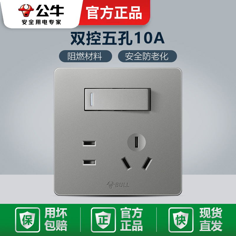 公牛一开五孔双控g12墙壁插座