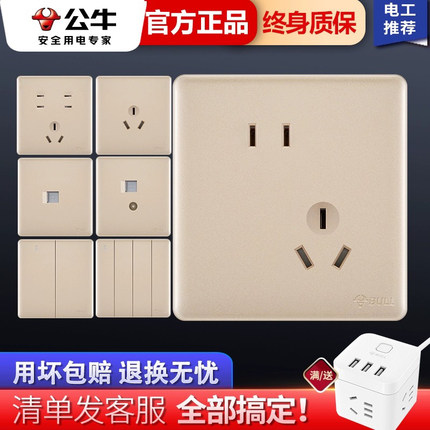 公牛开关插座86型暗装大面板家用电源五孔 开关G28玫瑰金特价清