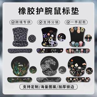 护手腕女生可爱办公电脑键盘手托防腱鞘鼠标 记忆棉护腕鼠标垫套装