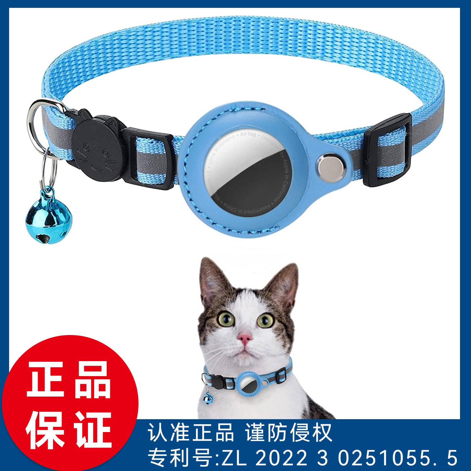 新款专利宠物Airtag猫咪项圈防丢失可定位追踪反光铃铛小猫脖颈圈