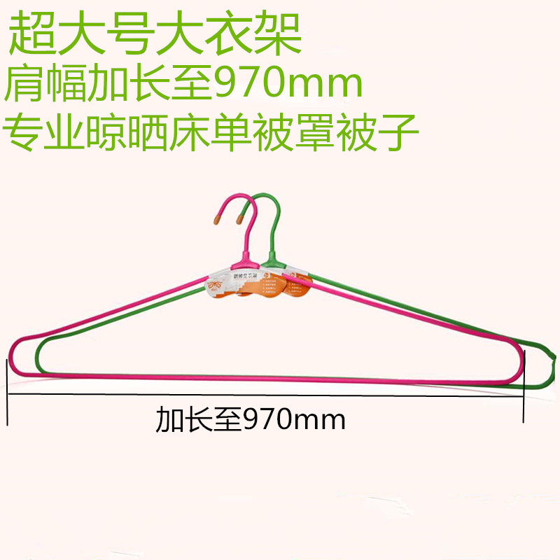 蝶衣超大号加粗加长无痕实心浸塑大衣架晾晒床单被罩被子大衣挂子,收纳整理,塑料衣架,淘宝优惠券,粉丝福利购,淘宝优惠卷