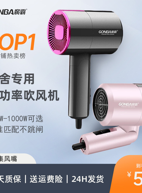 广霸学生宿舍800w吹风机迷你旅游便携可折叠电吹风1000w