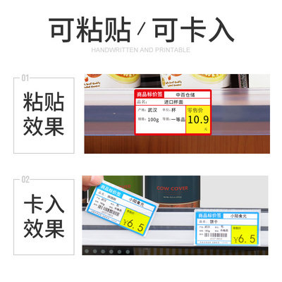 NINGYOU 세 방지 슈퍼마켓 가격 바코드 인쇄 용지 방수 약물 약국 담배 색상 라벨 가격표 선반 스티커