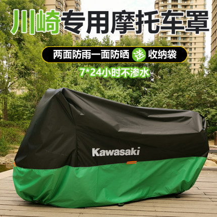 适用川崎摩托车车罩车衣六眼忍者6NZ400Z90010R Ninja防暴雨防晒