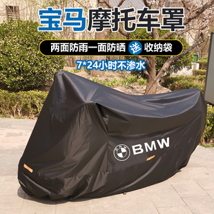宝马摩托车罩C400摩托车衣F850R1250防雨防晒G310防冻牛津布加厚