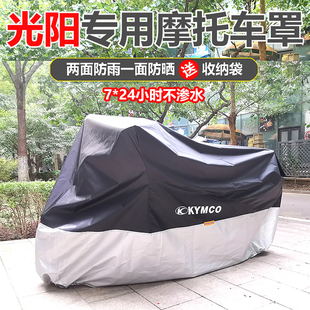 光阳摩托车罩赛艇S350摩托车衣弯道150防雨防晒CT300防冻牛津布